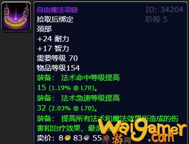 魔兽世界wlk法伤治疗换算(魔兽世界wlk法师攻略)