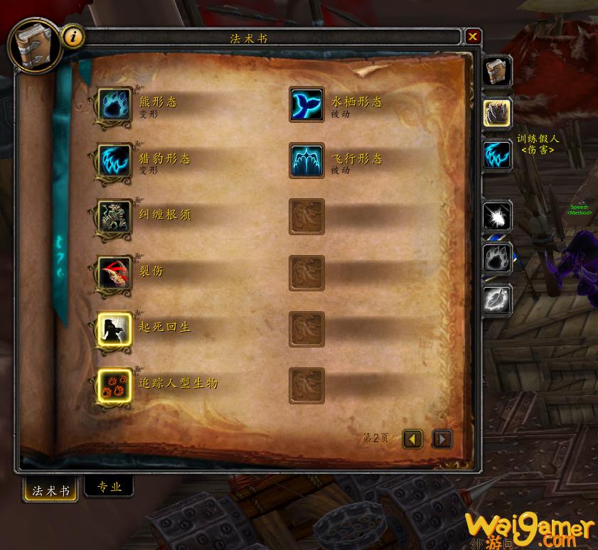 魔兽世界10.0猫德天赋加点(魔兽世界10.0天赋树模拟器)