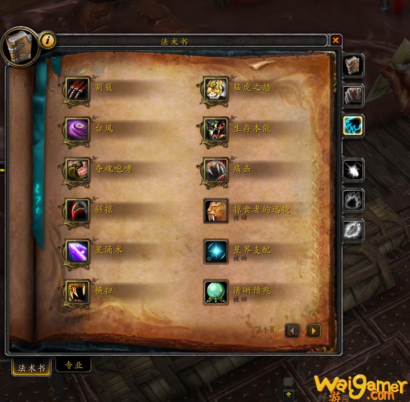 魔兽世界10.0猫德天赋加点(魔兽世界10.0天赋树模拟器)