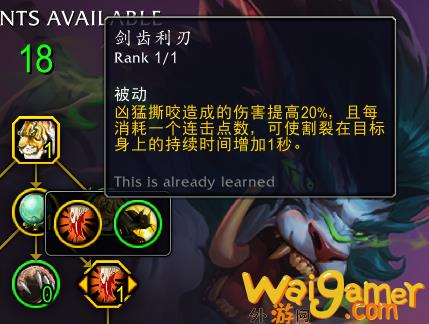 魔兽世界10.0猫德天赋加点(魔兽世界10.0天赋树模拟器)