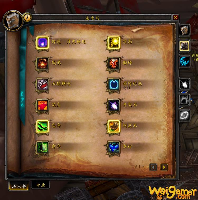 魔兽世界10.0猫德天赋加点(魔兽世界10.0天赋树模拟器)