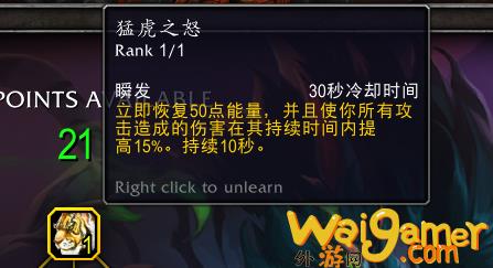 魔兽世界10.0猫德天赋加点(魔兽世界10.0天赋树模拟器)