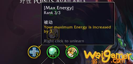 魔兽世界10.0猫德天赋加点(魔兽世界10.0天赋树模拟器)