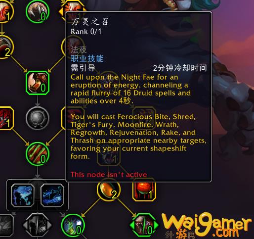 魔兽世界10.0猫德天赋加点(魔兽世界10.0天赋树模拟器)