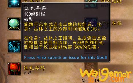 魔兽世界10.0猫德天赋加点(魔兽世界10.0天赋树模拟器)