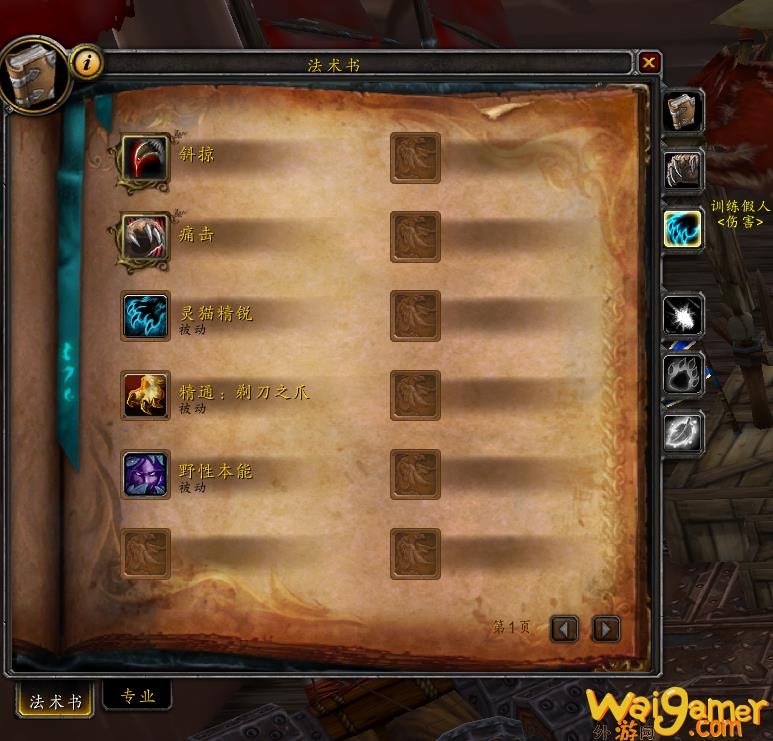 魔兽世界10.0猫德天赋加点(魔兽世界10.0天赋树模拟器)