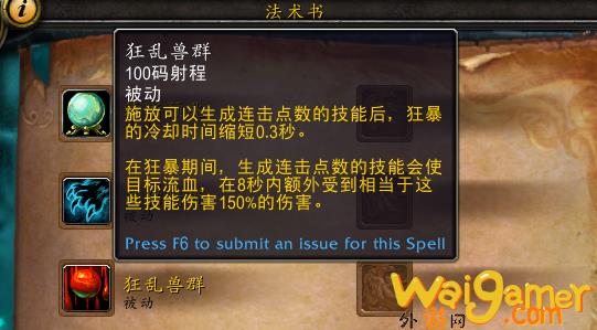 魔兽世界10.0猫德天赋加点(魔兽世界10.0天赋树模拟器)