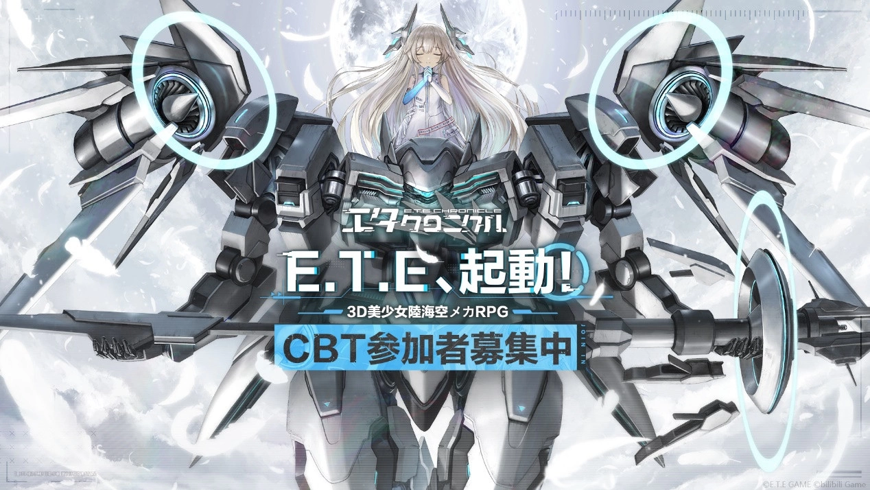 《E.T.E  Chronicle》CBT招募开始，日本限时封测7月底即将开幕