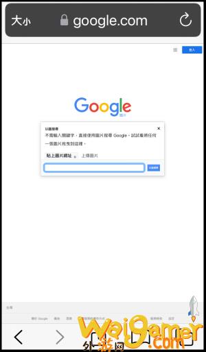 手机「Google以图搜图教学」，iPhone和Android上传图片，找类似照片。