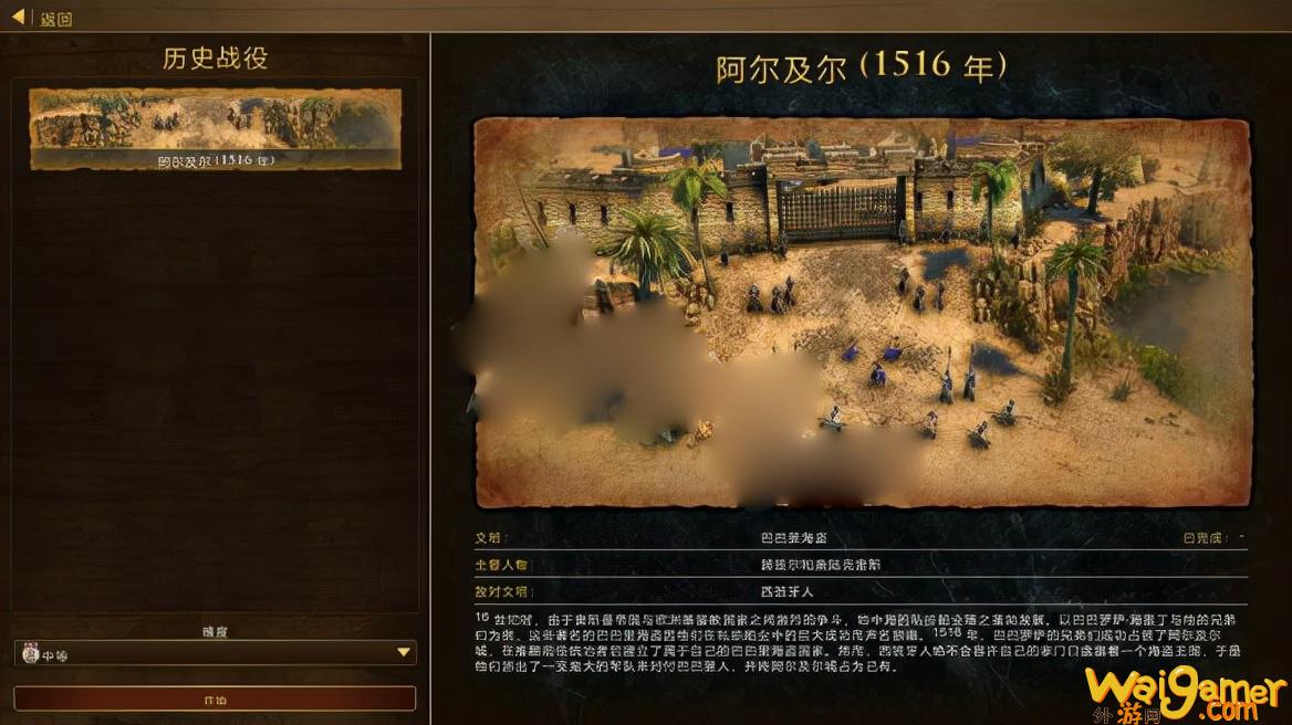 帝国时代3中文版（帝国时代3中文版下载）(帝国时代3中文版百度云)