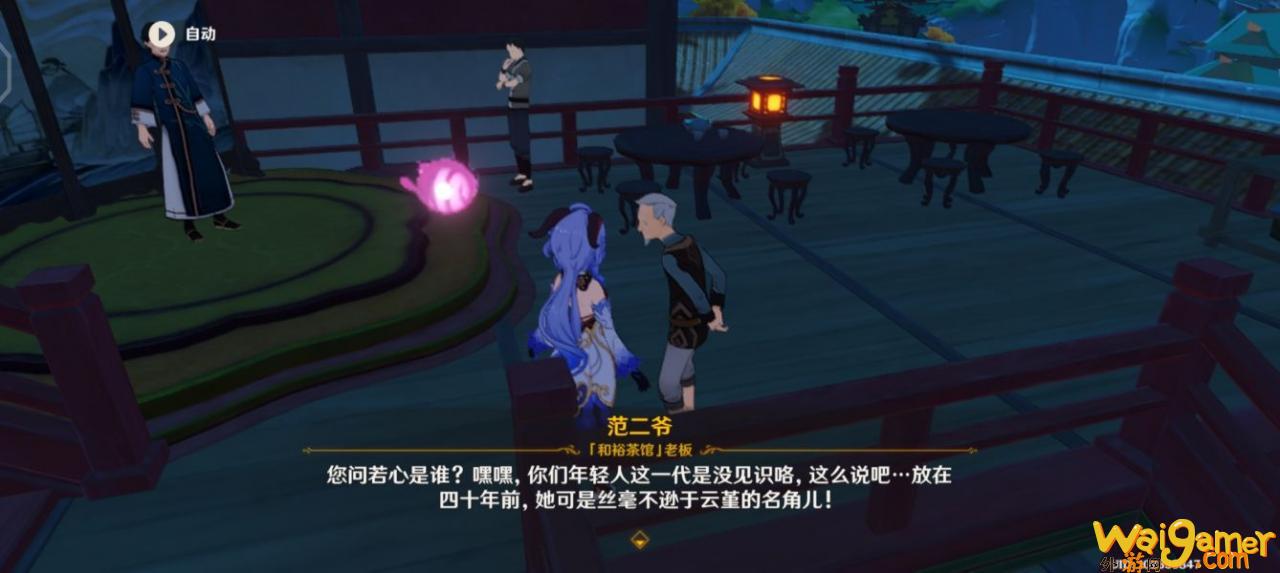原神角色梨园子弟云堇考据（和裕茶馆名角）