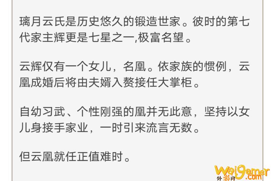 原神角色梨园子弟云堇考据（和裕茶馆名角）