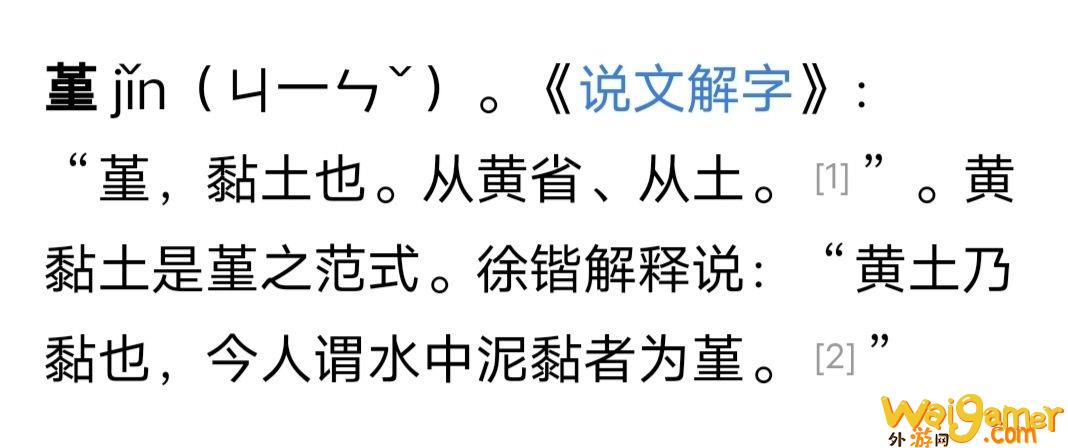 原神角色梨园子弟云堇考据（和裕茶馆名角）