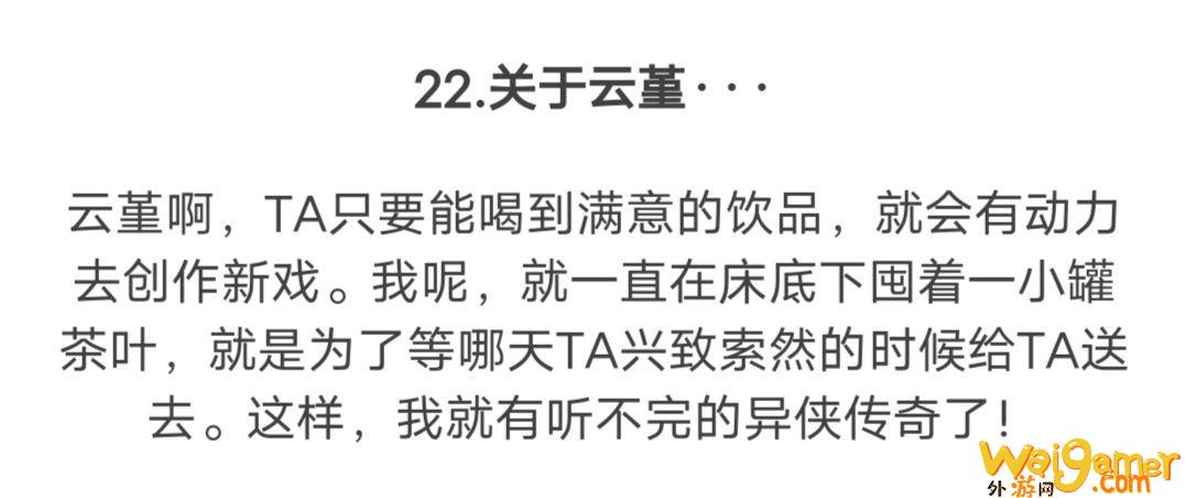 原神角色梨园子弟云堇考据（和裕茶馆名角）