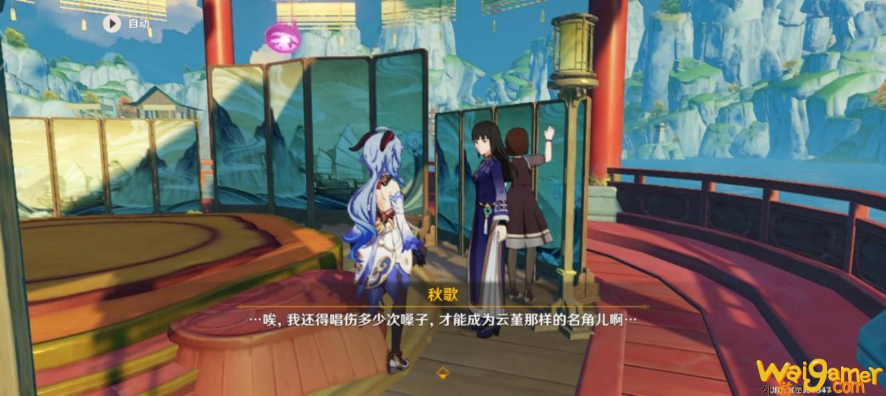 原神角色梨园子弟云堇考据（和裕茶馆名角）