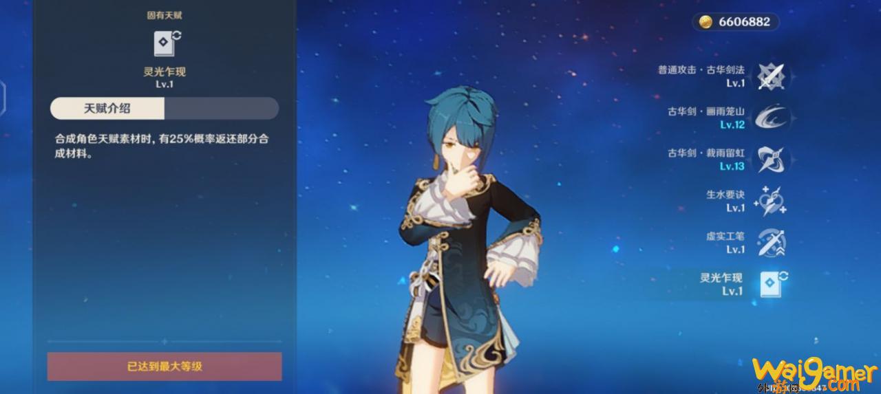 原神角色六星水神杂谈（少年春衫薄行秋名词考据）(原神公认六星角色)