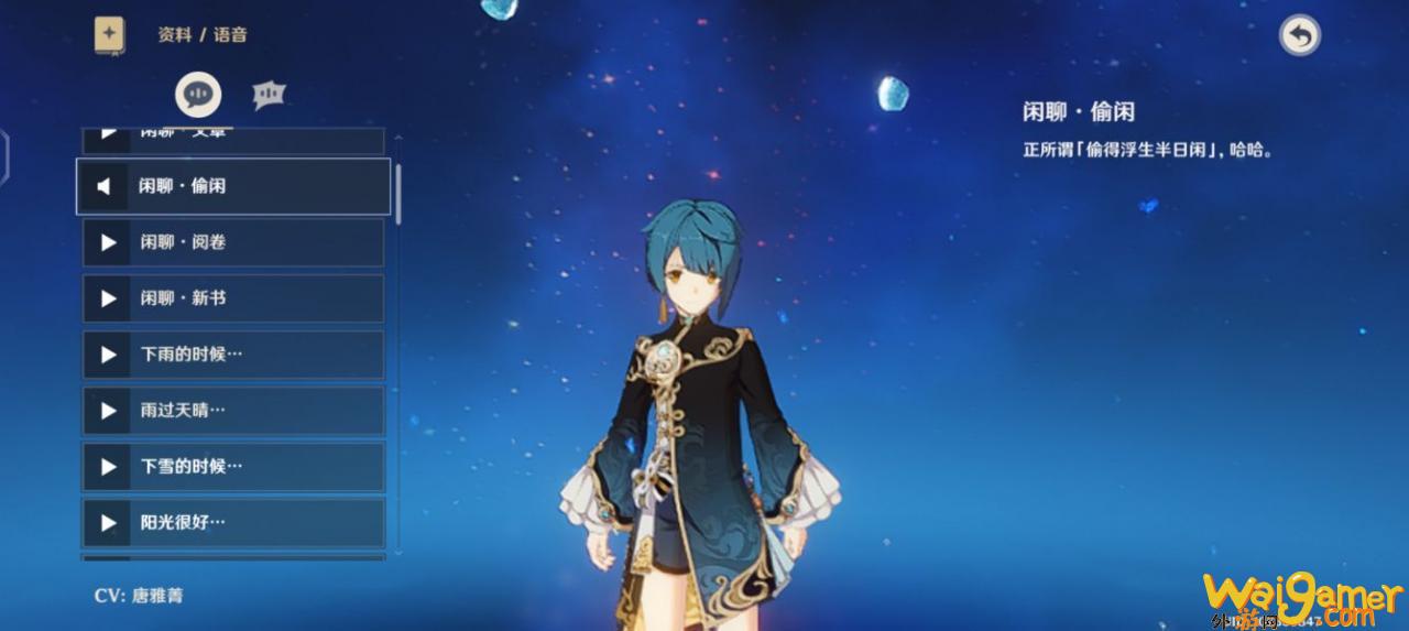 原神角色六星水神杂谈（少年春衫薄行秋名词考据）(原神公认六星角色)