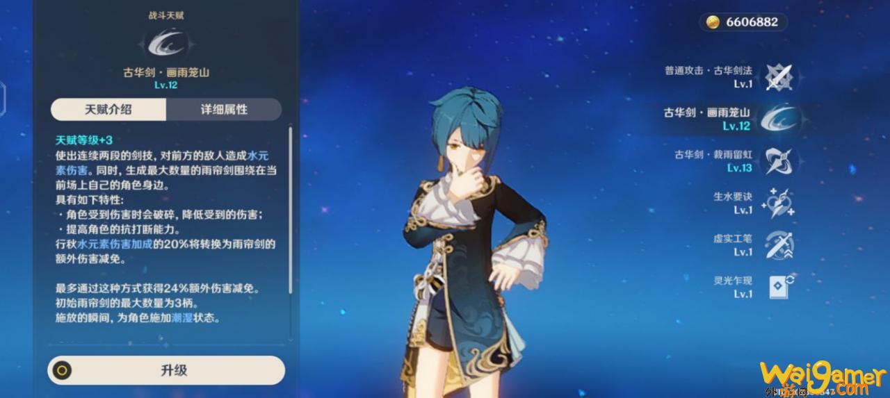 原神角色六星水神杂谈（少年春衫薄行秋名词考据）(原神公认六星角色)
