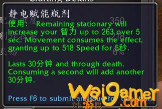 魔兽世界静电赋能瓶剂有什么用(魔兽世界静电聚合器怎么用)