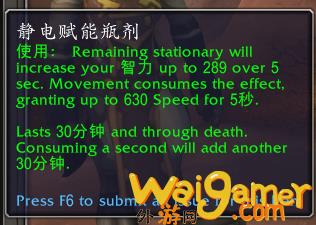 魔兽世界静电赋能瓶剂有什么用(魔兽世界静电聚合器怎么用)