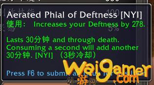 魔兽世界充气灵巧瓶剂有什么用(魔兽世界灵巧之握)