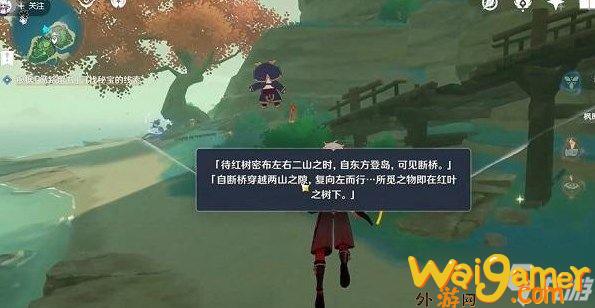 原神循路留书任务怎么做 2.8循路留书任务完成攻略