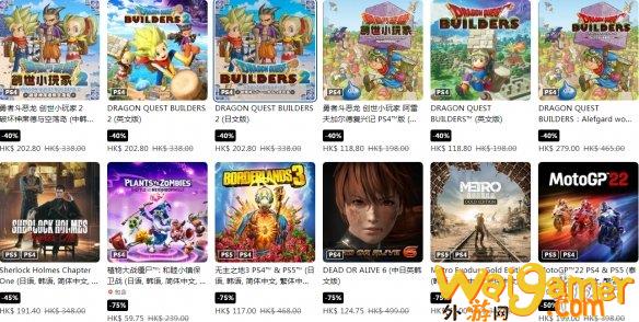 港服PSN开启夏日优惠!《孤岛惊魂6》等多款大作新史低(Psn港服客服电话)