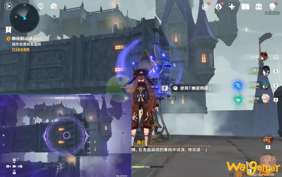 原神幽夜默示录操作装置修复道路攻略(原神幽夜默示录操作修复道路)