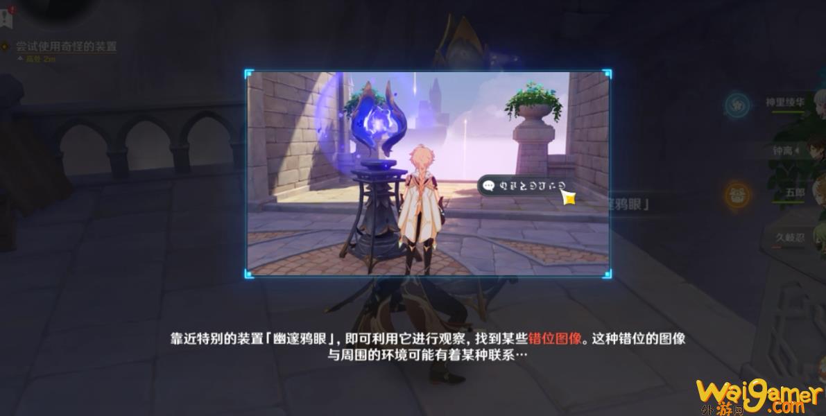 原神幽夜默示录修复桥梁攻略(原神幽夜默示录修复桥梁)