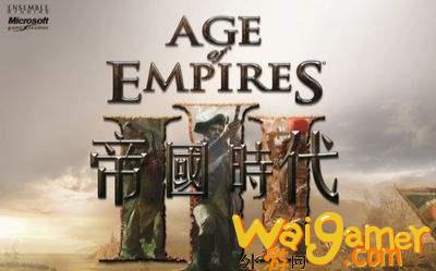 帝国时代3产品金轮（帝国时代3决定版评测）(帝国时代3产品金编)