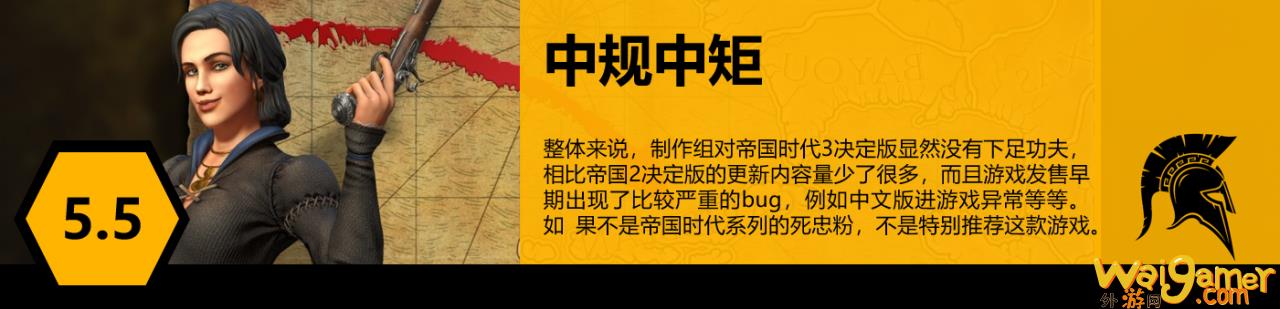 帝国时代3产品金轮（帝国时代3决定版评测）(帝国时代3产品金编)