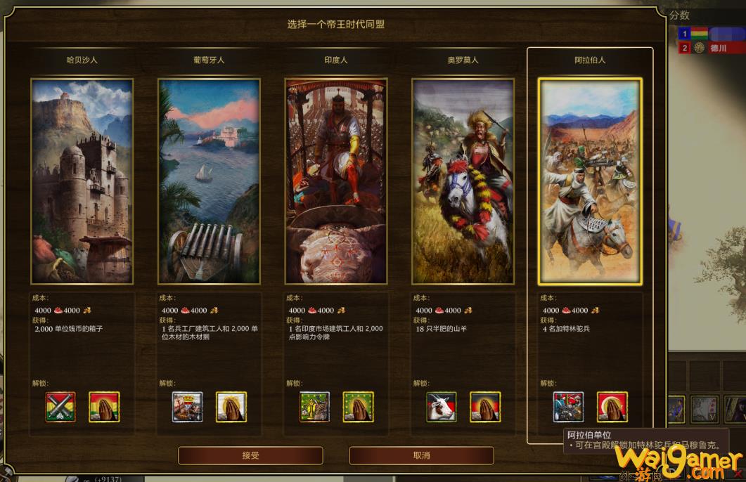 帝国时代3产品（帝国时代3评价怎么样）(帝国时代单机版)