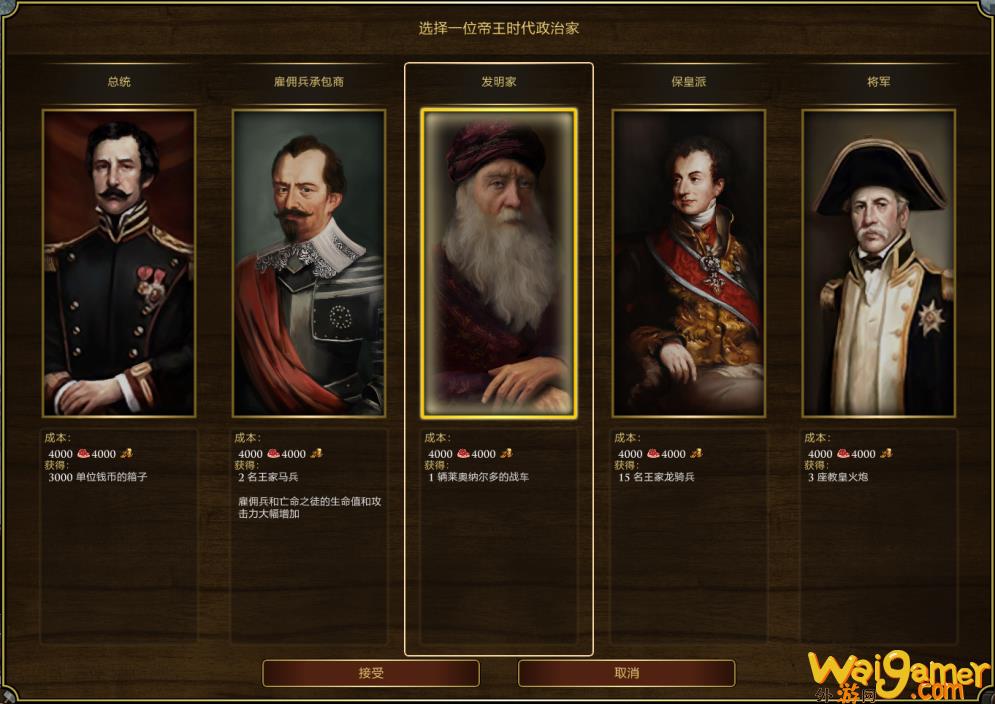 帝国时代3产品（帝国时代3评价怎么样）(帝国时代单机版)