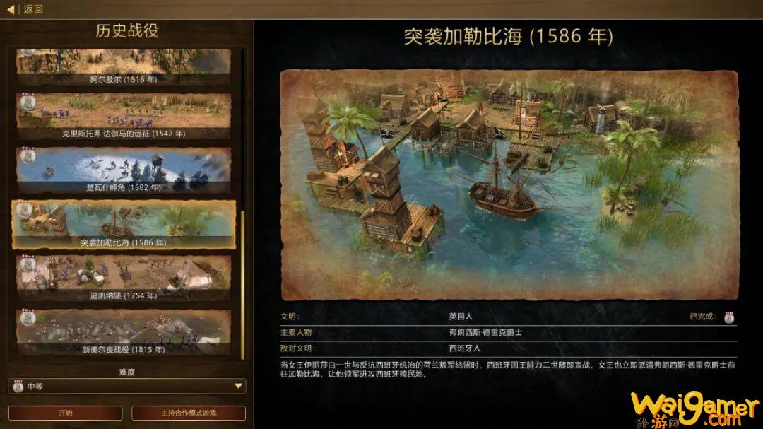 帝国时代3产品（帝国时代3评价怎么样）(帝国时代单机版)