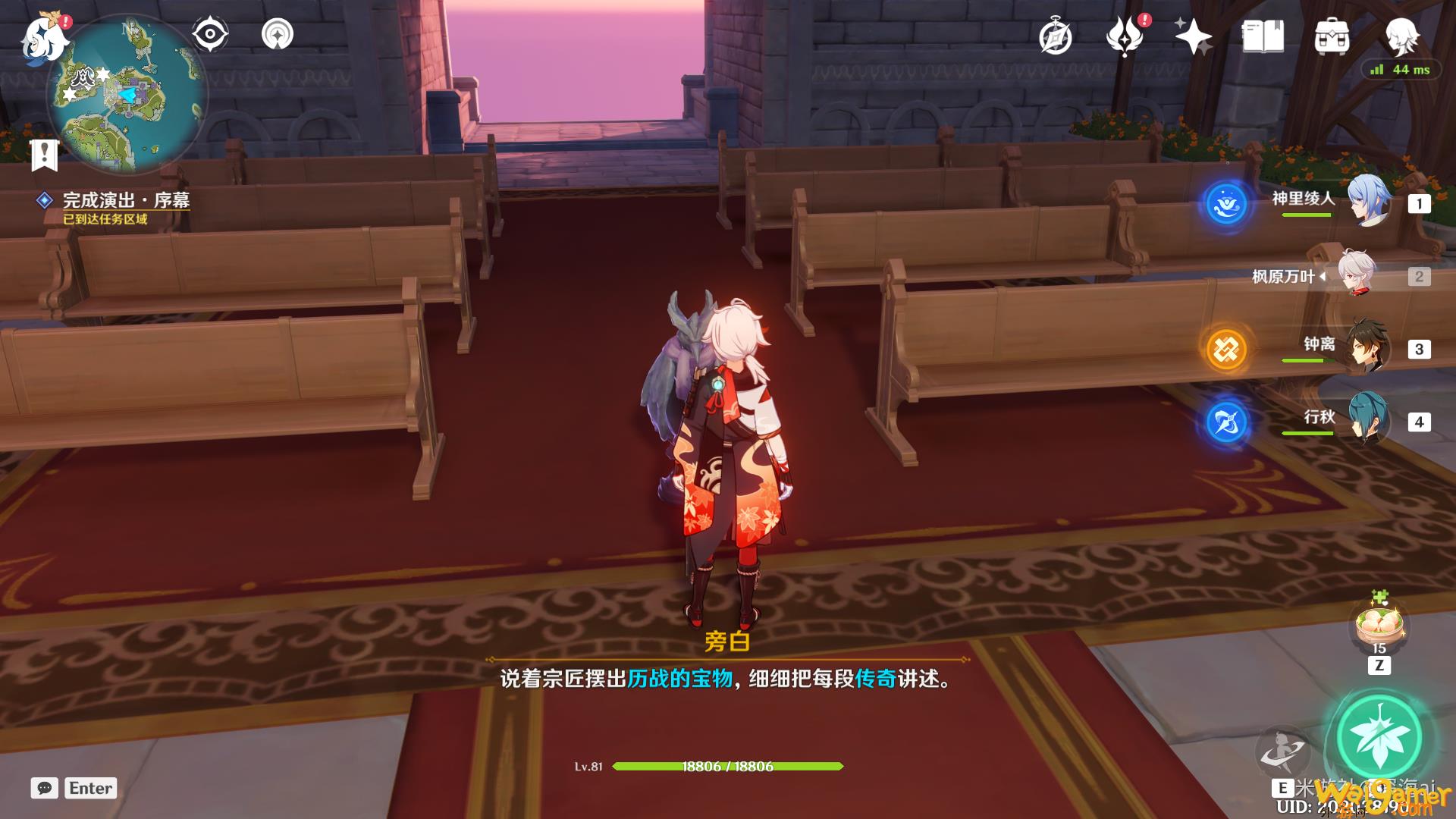 原神极夜幻想剧任务攻略