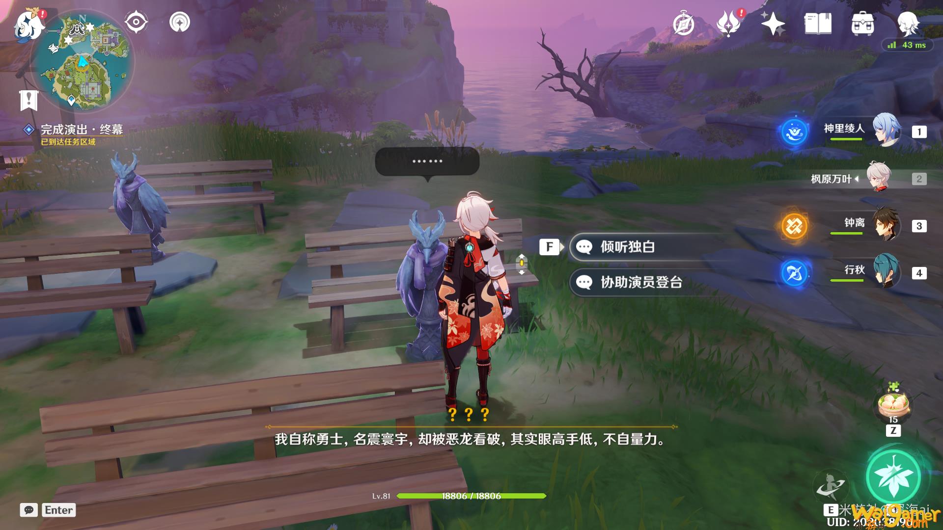原神极夜幻想剧任务攻略