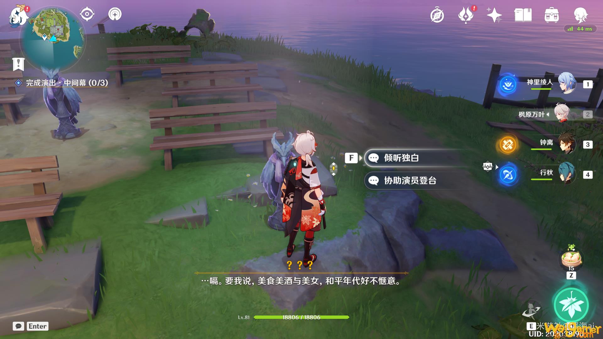 原神极夜幻想剧任务攻略