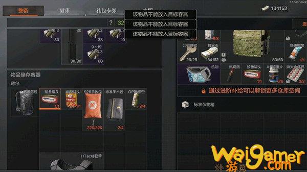 暗区突围标准杂物箱有什么用(暗区突围标准杂物箱怎么放东西)