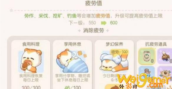 奥比岛手游怎么消除疲劳值？奥比岛手游快速消除疲劳攻略(奥比岛手游预约ios)