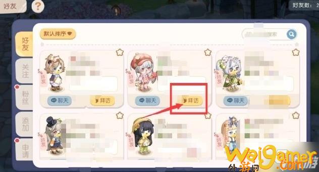 《奥比岛》手游怎么给好友留言(奥比岛手游怎么升级快)