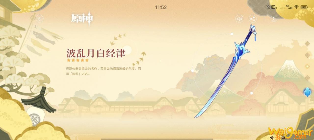 原神角色杂谈神里绫人篇（凌人家主命之座、技能相关名词考据）