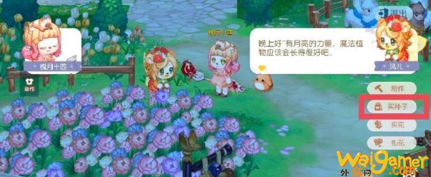 奥比岛手游变异种子在哪(奥比岛手游有变异动物吗)