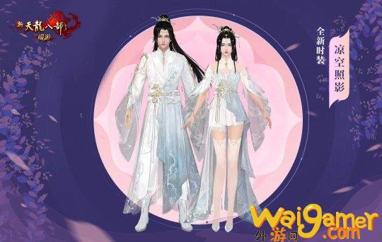 时隔11年《新天龙八部经典版》迎来全新团本！“夜探天波府”即将登场