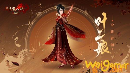 时隔11年《新天龙八部经典版》迎来全新团本！“夜探天波府”即将登场