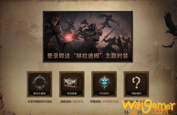 《暗黑破坏神：不朽》国服公测CG  注册登陆好礼相赠(暗黑破坏神不朽)