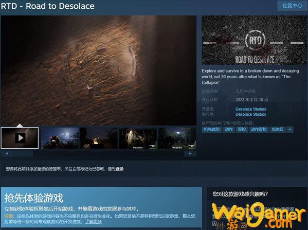 Steam新游猎奇 末世生存《凄凉地之路》明年3月发售