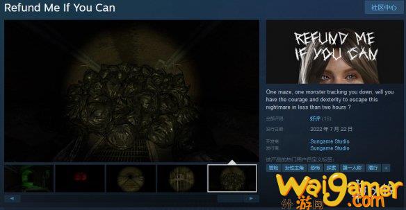 恐怖游戏《Refund  Me  If  You  Can》挑战2小时通关退款(恐怖游戏《三伏》)