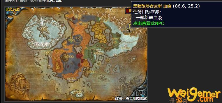 魔兽世界鲜血尖塔在哪(魔兽世界风暴尖塔怎么上去)