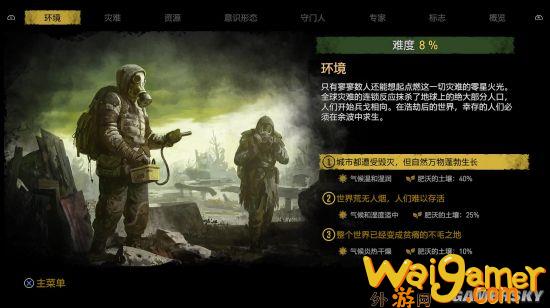 《末日求生》制作组采访 创造属于自己的经典文化(《末日求生》txt下载)
