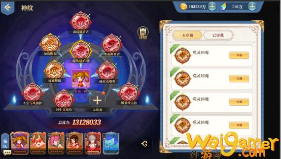 魔兽大冒险神纹怎么获得